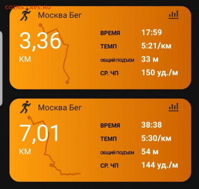 Кто-нибудь бегает? - Screenshot_20211019-212203_Connect