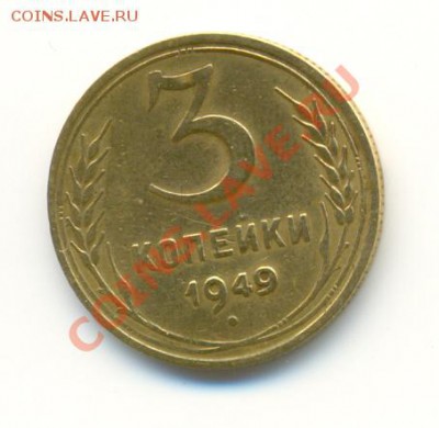 1 рубль 1965 + 10 копеек 1952 + БОНУС до 03.11 16:00 Мск - скан0003