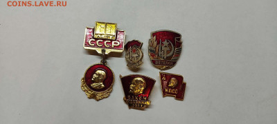 Значки "Ветеран"+ Ленин, до 23.10.2021г. - IMG_20211019_210044_thumb