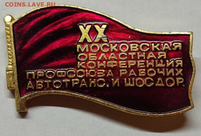 ХХ Московская обл. конференция, до 23.10.21г. - IMG_20211019_210304_thumb