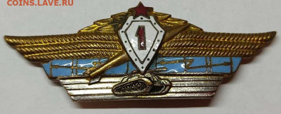Знак классности, тяжёлый, до 23.10.21г. - IMG_20211019_210705_thumb