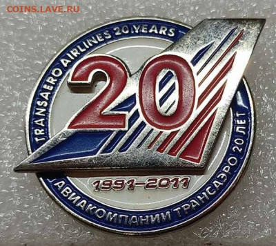 20 лет Трансаэро, тяжёлый, до 23.10.21г. - IMG_20211019_211005_thumb