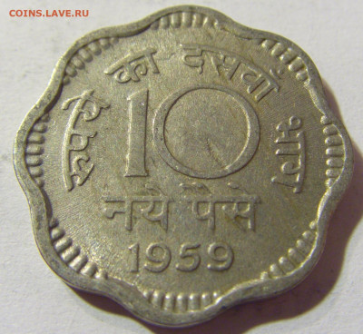 10 пайс 1959 Индия №3 24.10.21 22:00 М - CIMG7086.JPG