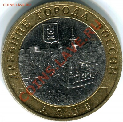 10 р из серии ДРЕВНИЕ ГОРОДА РОССИИ. До 01.11. 11г 22:00 МСК - img114 3