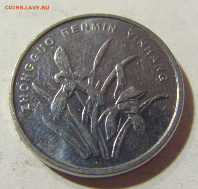 1 яо 2013 Китай №3 24.10.21 22:00 М - CIMG7176.JPG