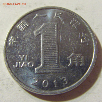 1 яо 2013 Китай №3 24.10.21 22:00 М - CIMG7174.JPG