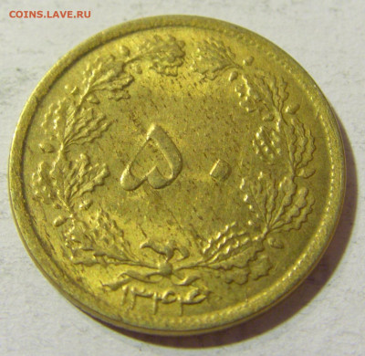 50 динар 1965 Иран №3 24.10.21 22:00 М - CIMG7235.JPG