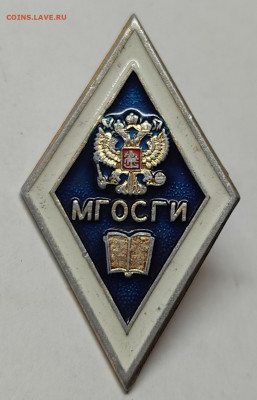 Ромб коломенского пединститута МГОСГИ, до 23.10.21г. - IMG_20211019_223748