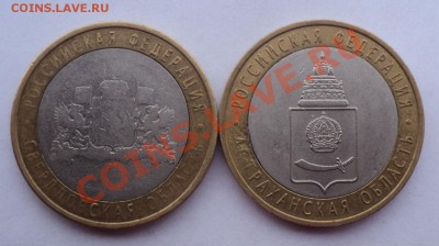 Липецкая область выкус до 30.10.2011 в 23:00 мск - Без имени2