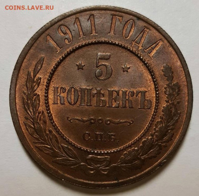 5 копеек 1911 г. Медь. UNC. - 20211019_225601