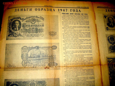 Денежная реформа 1947года. Как это было. Телеканал культура - 003.JPG
