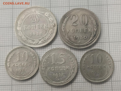 5 серебряных монет СССР, 1923-1930. До 23.10.21 в 22.00 - IMG_20211019_114832