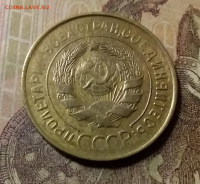 3 копейки 1931. До 23.10.21 в 22.00 - 20211019_232552