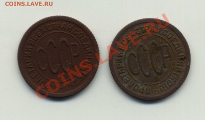 Полкопейки 1925 и 1927 ( лот N 1), до 03.11.2011г. 22.00 мск - Scan-111030-0002