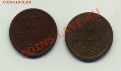 Полкопейки 1925 и 1927 ( лот N 1), до 03.11.2011г. 22.00 мск - Scan-111030-0001