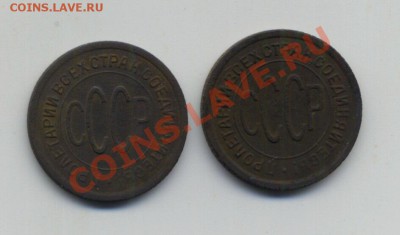 Полкопейки 1925 и 1927 ( лот N 2), до 03.11.2011г. 22.00 мск - Scan-111030-0002
