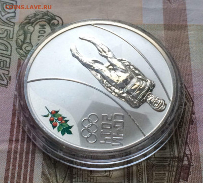 3 рубля 2014г. Сочи. Санный спорт. до 24.10.21 - 120