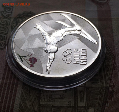 3 рубля 2014г. Сочи. Фристайл. до 24.10.21 - 152