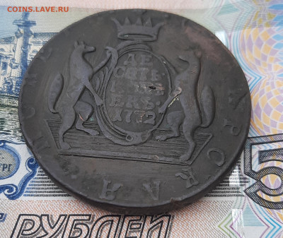 10 копеек Сибирь. 1772г.До 23.10.22:00.Блиц. - 20211020_131152