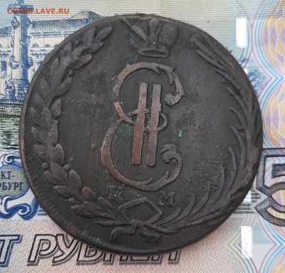 10 копеек Сибирь. 1772г.До 23.10.22:00.Блиц. - 20211020_131027