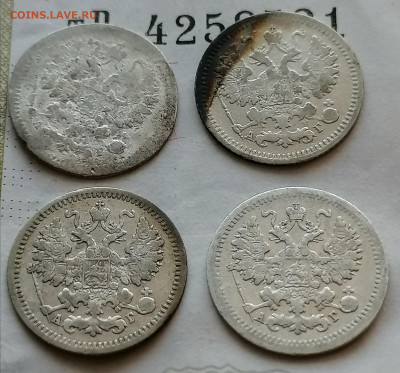 5 коп 1892 (2шт) 1893.1898 до 22 10 - IMG_20211020_111656