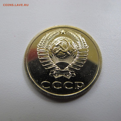 20 копеек 1987, наборная - IMG_5127.JPG