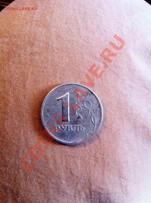 1 рубль 1998г. - IMG_0007.JPG
