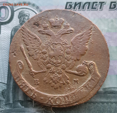 5 копеек 1765 г. ем до 25.10.21г. в 22.00мск - 20211020_084032