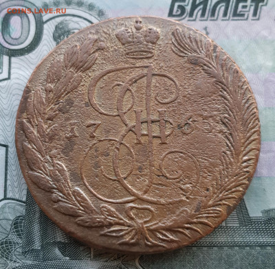 5 копеек 1765 г. ем до 25.10.21г. в 22.00мск - 20211020_084113