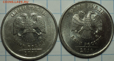 Редкие 1 руб 2010 ммд шт 3.3 А3 - 2 шт  до 25 10 - DSC09380.JPG