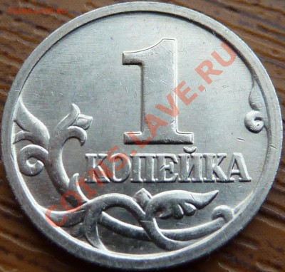 1 коп.2002г.М.Шт.Г!до 6.11.2011г.16-00мск. - P1030680.JPG