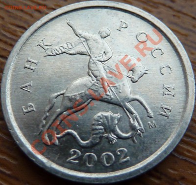 1 коп.2002г.М.Шт.Г!до 6.11.2011г.16-00мск. - P1030681.JPG
