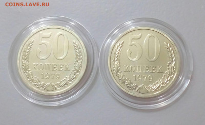 50 копеек 1979 BUNC малая и большая звезда до 23.10 - IMG_20211020_101937_853