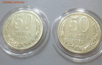 50 копеек 1979 BUNC малая и большая звезда до 23.10 - IMG_20211020_102049_583