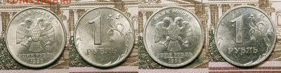 1 р 1999 СПМД,ММД 16шт. ШТ.БЛЕСК 23.10.2021 22:00 - 011