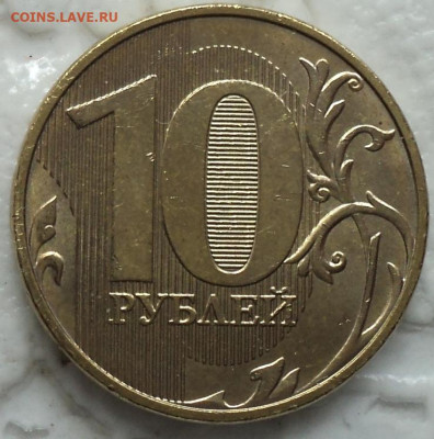 10  руб 2020 ммд  шт А2    до 25 10 - DSC08018.JPG