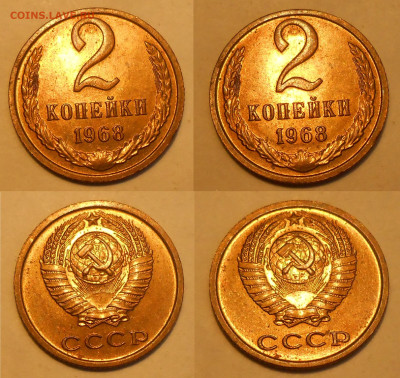 Погодовка СССР в том числе UNC по фиксу до 26.10.21 г. 22:00 - 2 коп 1968