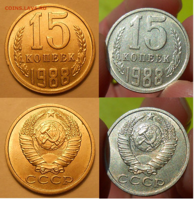 Погодовка СССР в том числе UNC по фиксу до 26.10.21 г. 22:00 - 15 копеек 1988