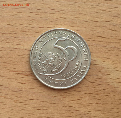 Казахстан 20 тенге 1995 50 лет ООН - IMG_7681.JPG