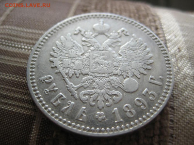 Рубль 1893г. - IMG_2756.JPG
