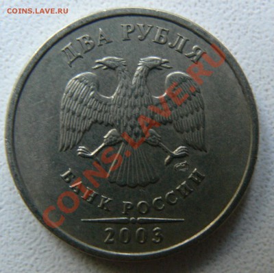 Поменяю 2 рубля на 1 рубль - P1030060.JPG