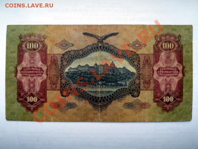 100 пенго Венгрия до 06.11.11 - SAM_0117