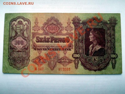 100 пенго Венгрия до 06.11.11 - SAM_0116