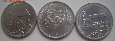 Полные расколы 1 рубль 2020 6 штук до 21.10 22-00 - полные 1 2020 3 шт