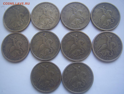50 копеек 1999СП,2002СП 20 штук с 200 до 22.10 22-00 - 50 2002 сп аверсы