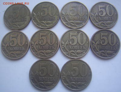 50 копеек 1999СП,2002СП 20 штук с 200 до 22.10 22-00 - 50 1999 сп реверсы 2