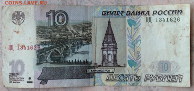 10 рублей 2004. Серия ЦЦ - image