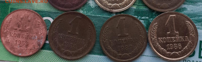 1 копейка 1963, 84,85,86,89,90,91. До 25.10.21. - 20211020_125913