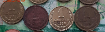 1 копейка 1963, 84,85,86,89,90,91. До 25.10.21. - 20211020_125902
