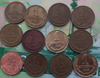 1 копейка 1963, 84,85,86,89,90,91. До 25.10.21. - 20211020_125815